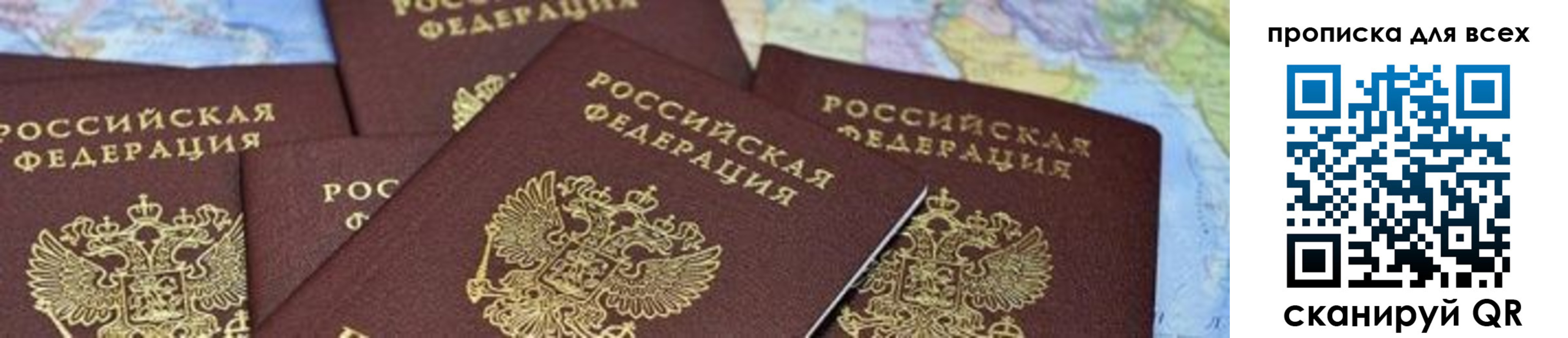 временная регистрация 2025 в Чебоксарах