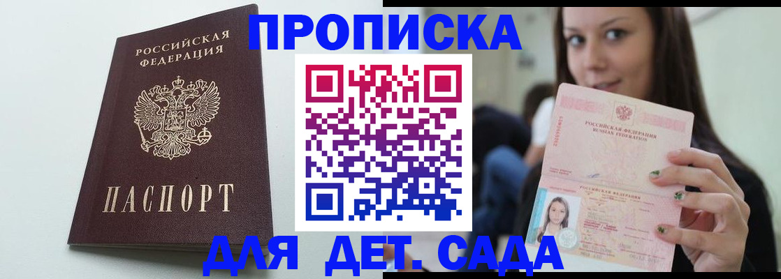 регистрация для дет. сада в Чебоксарах