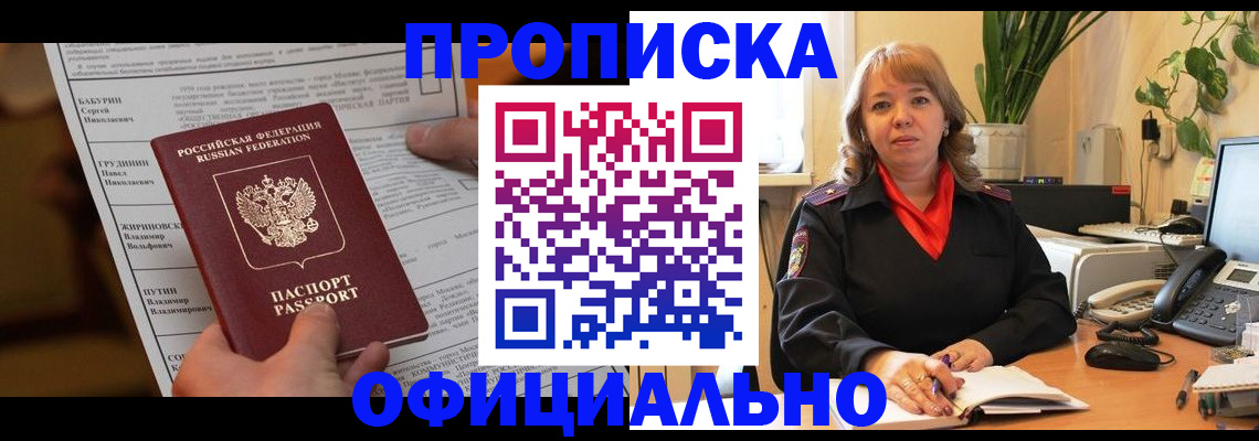 прописка для школы в Чебоксарах